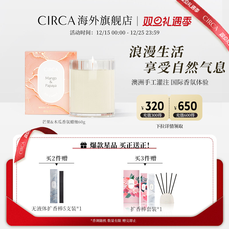 CIRCA茉莉玉兰大豆香氛蜡烛60g