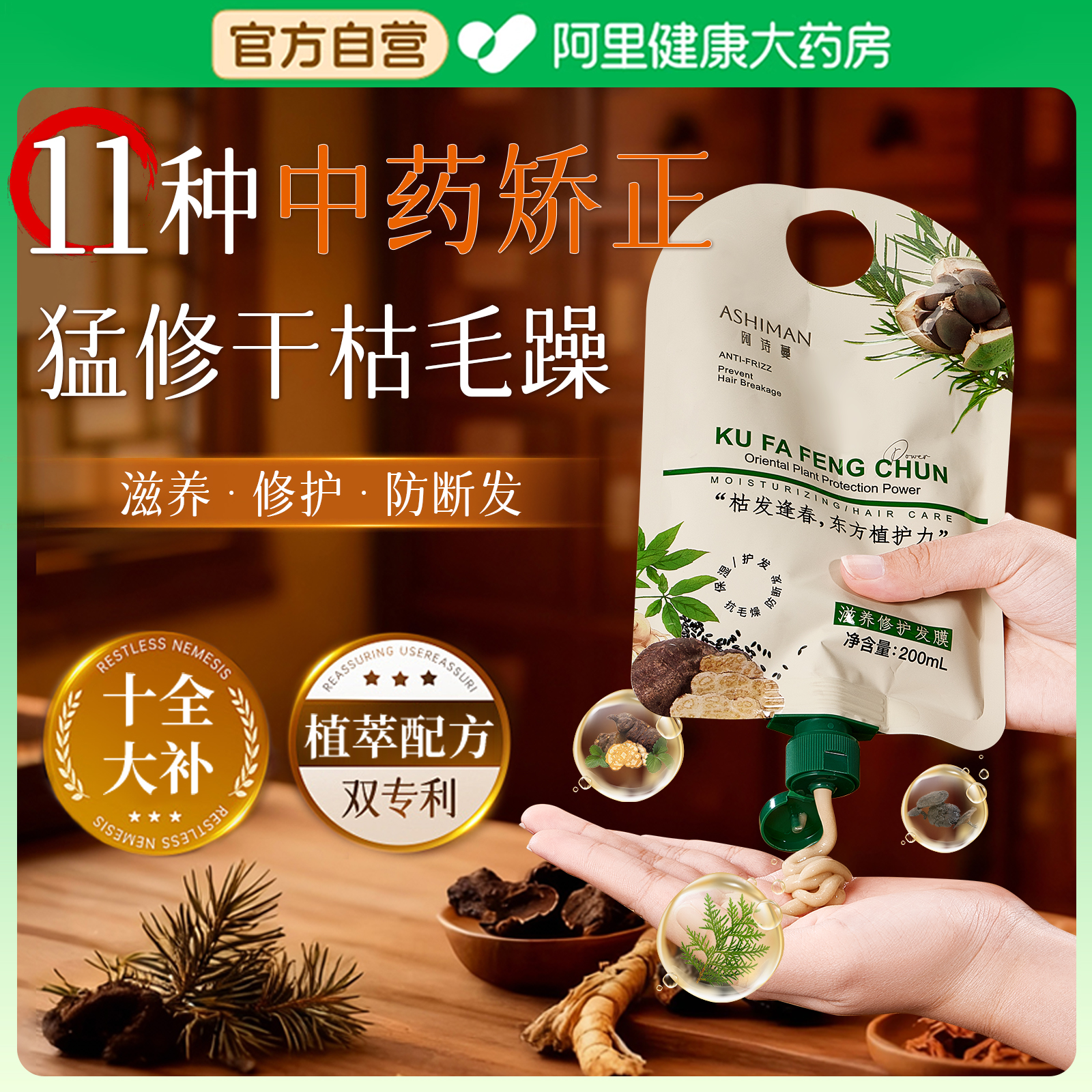 【山姆断货王】发膜护发第1名