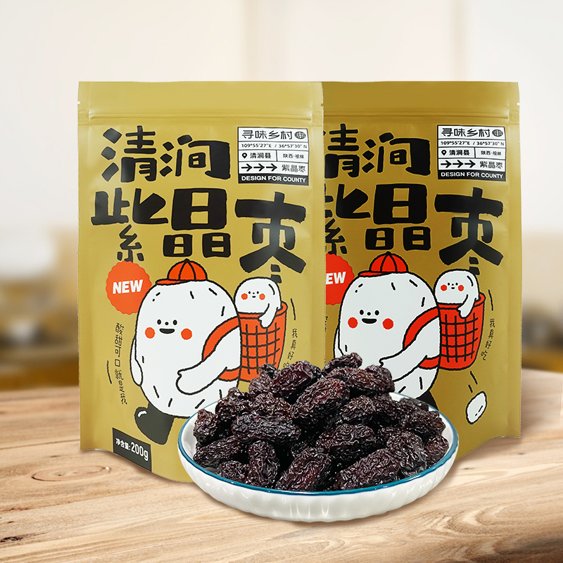 三人行陕北清涧紫晶枣200g*3袋