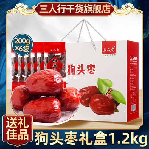狗头枣陕北特级三人行干货1.2kg