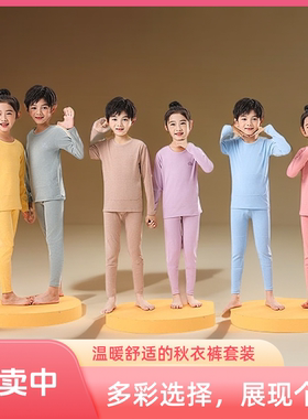 儿童保暖内衣套装羊毛蚕丝秋衣秋裤双面磨毛厚男女童无痕中大童冬