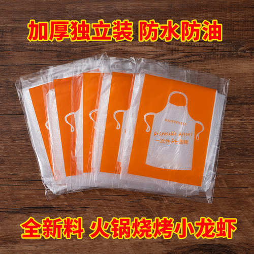 巧雅趣一次性围裙防水防油