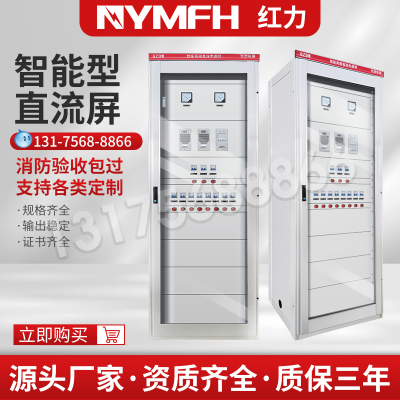 红力GZDW直流屏DC220V直流电源柜17AH24AH40AH65AH充电模块