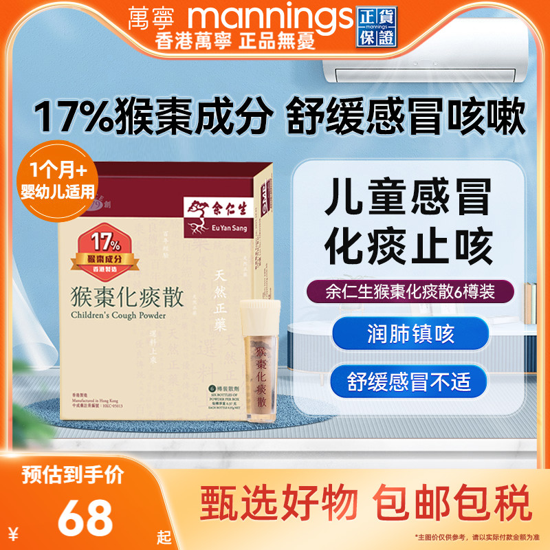 香港直邮 务必上传身份证信息 否则无法发货