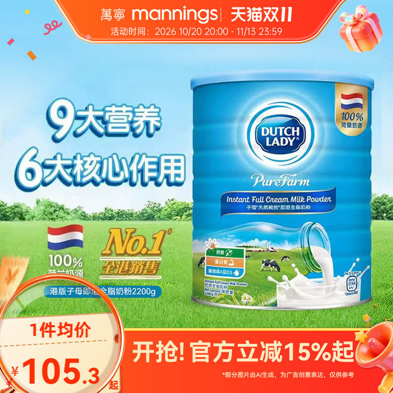 DutchLady子母高钙全脂奶粉成人学生中老年人补钙高蛋白营养2200g
