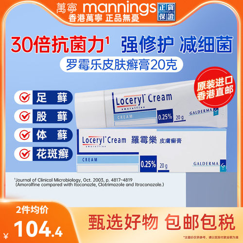 比其他外用药物强30倍抗菌力，临床疗效高达