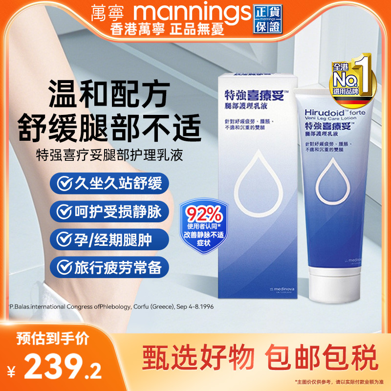 舒缓腿部不适，腿部肿胀