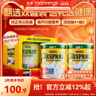 Nestle雀巢即溶成人高蛋白高钙进口全家营养牛奶粉送礼盒装1.6kg