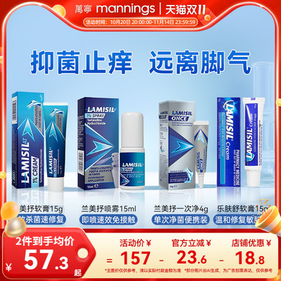澳洲lamisil兰美抒脚气膏喷雾盐酸特比萘芬脚气脚癣止痒乐肤舒