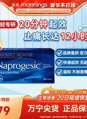 【淘金币-4】Naprogesic拜耳痛经小蓝片姨妈痛缓解拜尔止痛止疼药