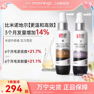 美国DS实验室纳诺地尔精华液抗脱固发茂发头皮精华米诺地尔升级款