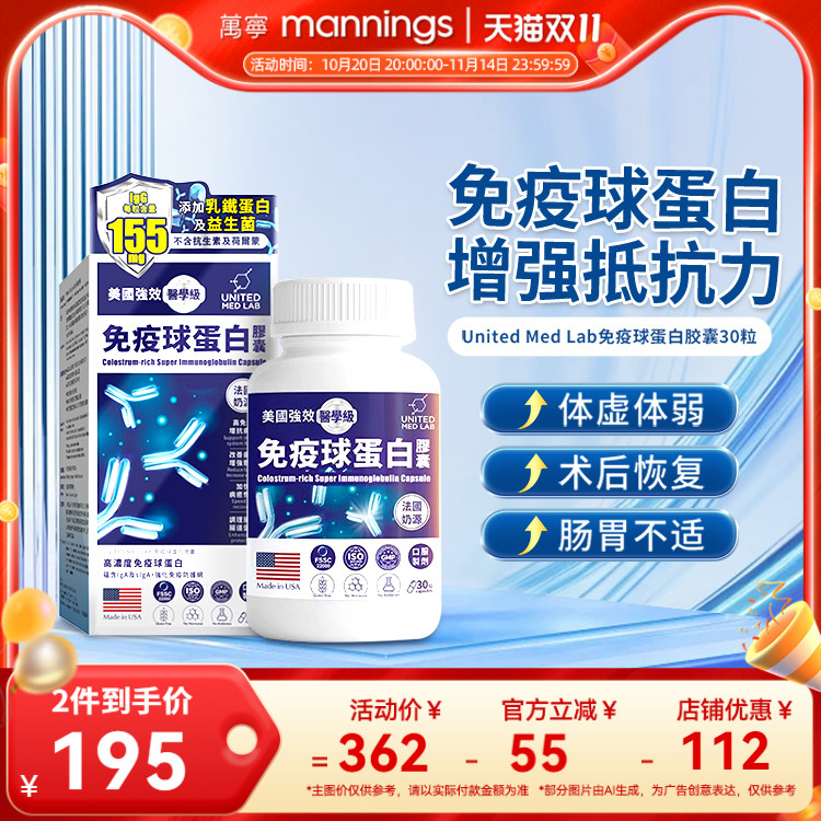 乐道NOTO免疫球蛋白胶囊牛初乳成人儿童术后恢复增强抵抗力30粒
