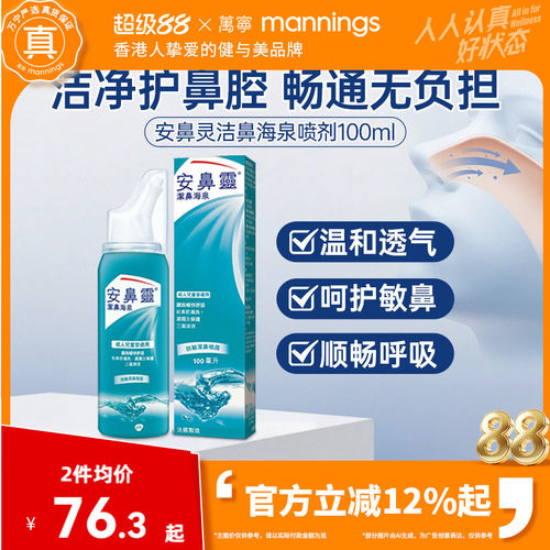 万宁港版OTRIVIN安鼻灵迅速畅通鼻塞定量喷雾洁鼻海泉过敏护理