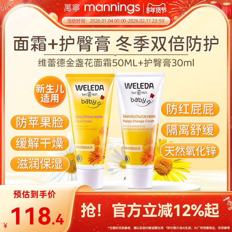 weleda维蕾德婴儿护臀膏+面霜二合一防红屁股尿疹霜皮肤保湿干燥,婴童洗护,护臀膏,淘宝优惠券,粉丝福利购,淘宝优惠卷