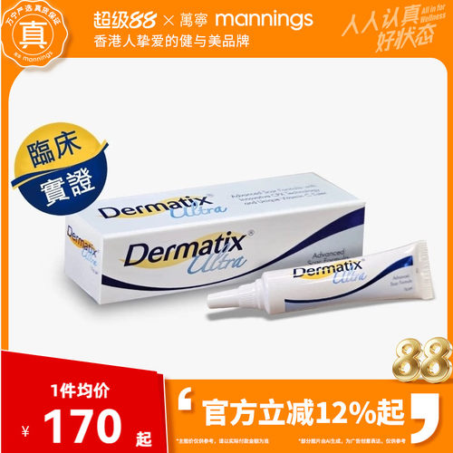 Dermatix倍舒痕祛疤凝胶膏正品医用硅酮淡化去疤痕专用修复凝胶