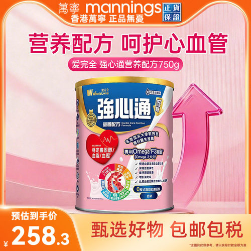 乐道爱完全强心通低糖营养配方冲调粉750g保护心血管免疫调理肠道
