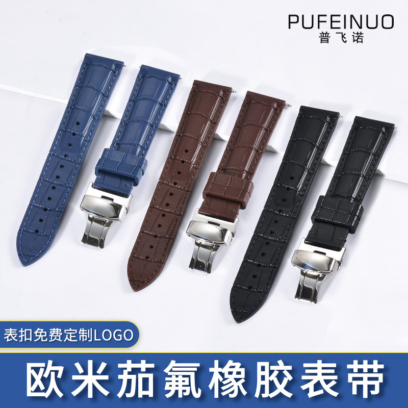 适配Omega欧米茄氟橡胶手表带男海马300超霸蝶飞斯沃琪联名款胶带