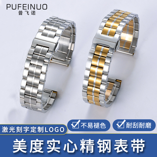 适配MIDO美度手表带钢带男女贝伦赛丽指挥官舵手布鲁纳精钢手表链