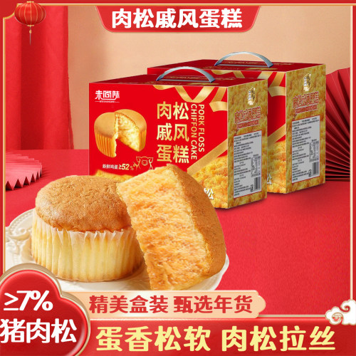 肉松戚风蛋糕面包整箱早餐