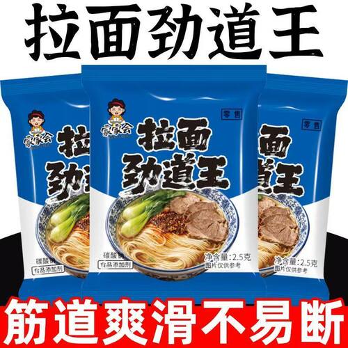 【拉面劲道王】拉面剂食品添加剂提高筋度好拉易上手家用小包装