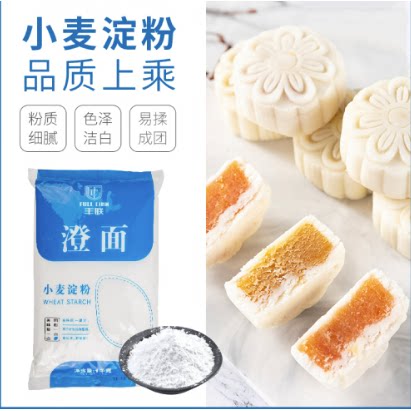 冰皮月饼肠粉水晶烘焙原料