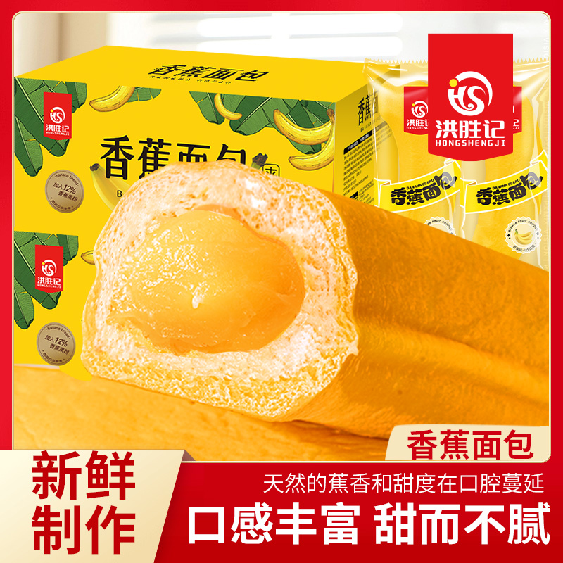手撕香蕉面包学生儿童零食营养早餐蛋糕健康代餐整箱夹心手撕面包