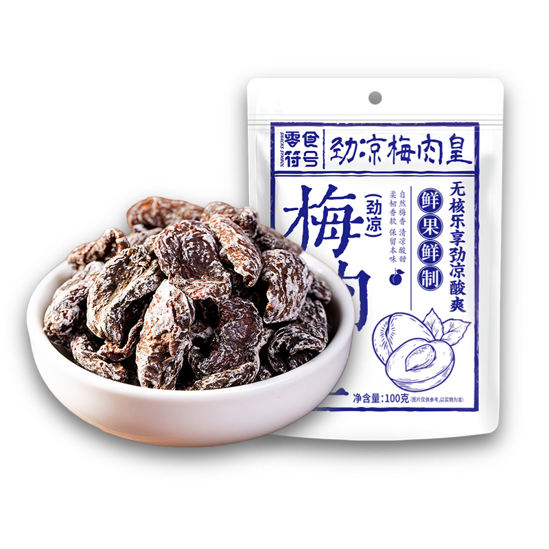 无核劲凉梅肉皇非话梅粒九制潮汕风味梅肉黄果脯蜜饯追剧解馋零食