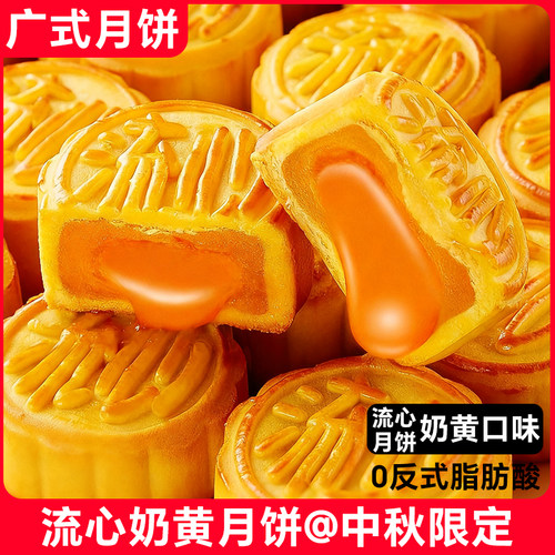 爆浆流心月饼巧克力奶黄