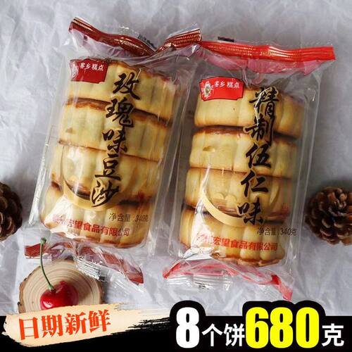 广式中秋豆沙老式五仁月饼