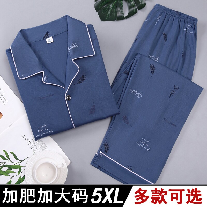 春秋款纯棉长袖男士睡衣加肥加大5XL码家居服套装特大码260斤胖子