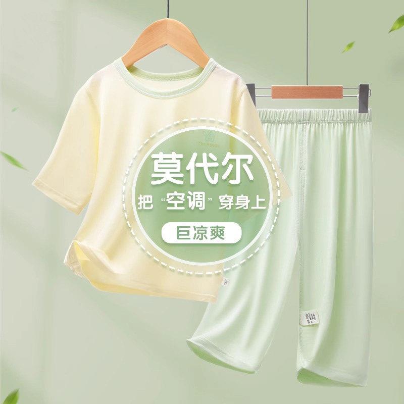 儿童睡衣莫代尔夏季薄款男童女童家居服套装中小童宝宝空调服短袖