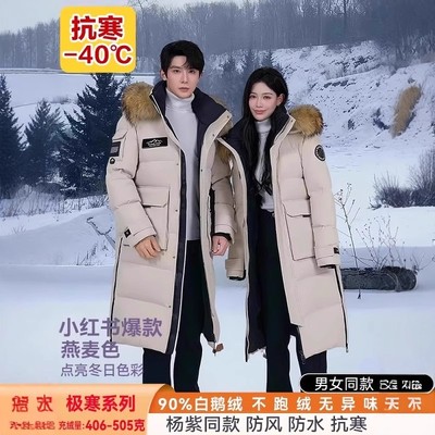 东北防寒500g鹅绒极寒羽绒服