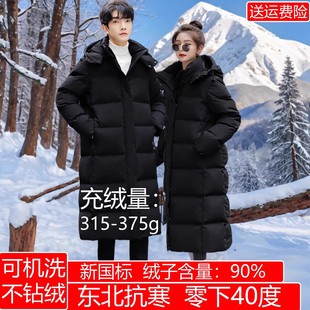 东北羽绒服哈尔滨防寒服零下40度抗寒极寒男女冬长款加厚超厚外套