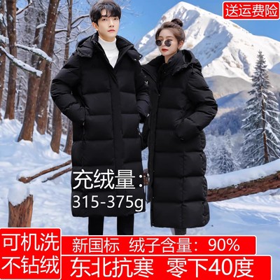 抗寒极寒男女冬长款加厚超厚外套