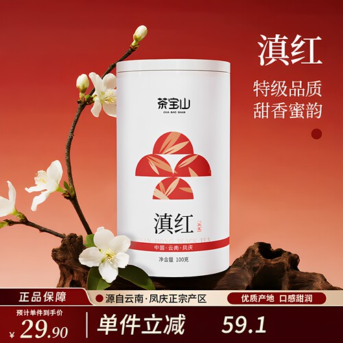 特级古树滇红云南特产口粮茶