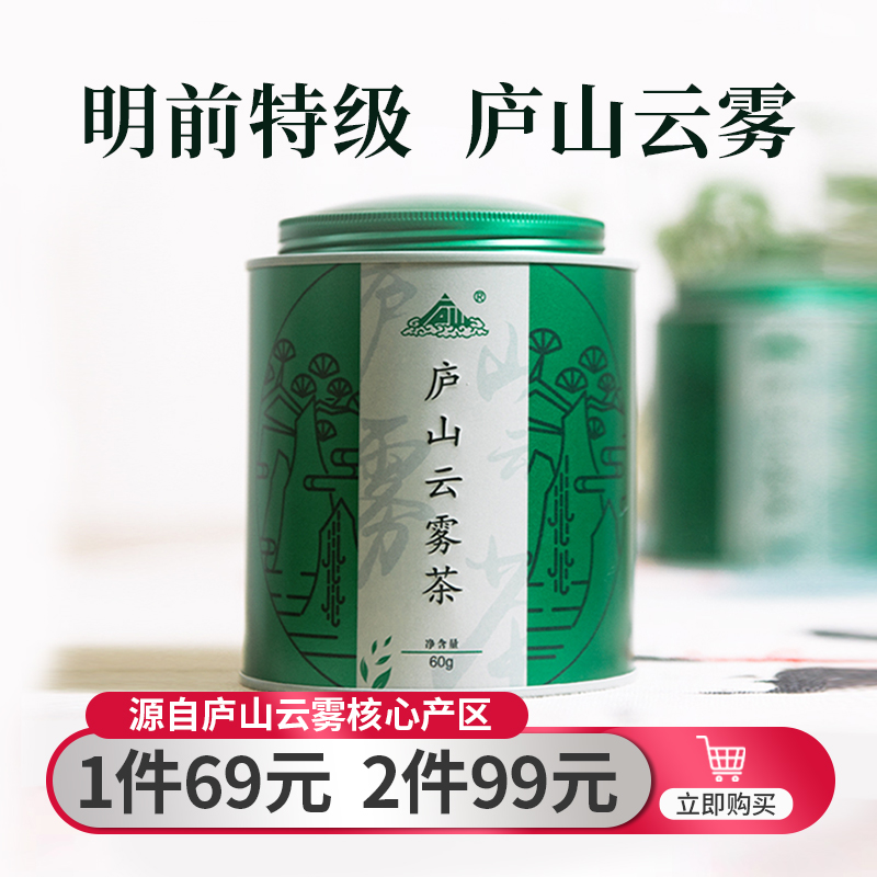 源自庐山云雾核心产区