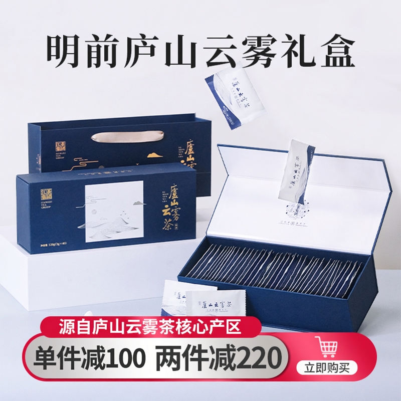 庐山云雾绿茶独立礼盒装120g