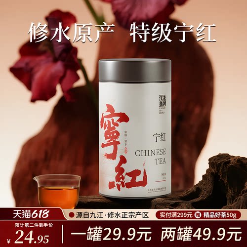 特级宁红功夫茶 修水核心产区 养胃自己喝