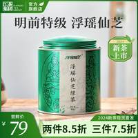 2024新茶 明前特级浮瑶仙芝绿茶茶叶罐装60g 江西浮梁春茶