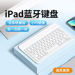 mini6女生办公可爱 蓝牙无线键盘适用小米苹果ipadpro2021联想华为matepad11寸平板air4手机专用外接鼠标套装