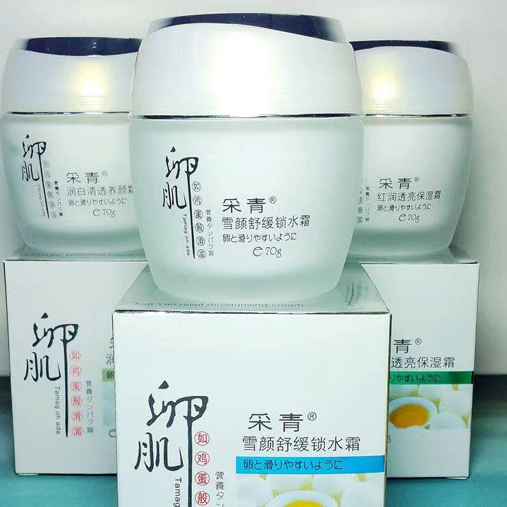 冬季保湿霜女士面霜擦脸油防干燥防干裂疼护肤品润肤补水乳化妆品