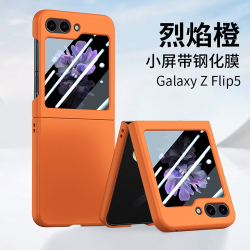 适用三星zflip5折叠屏手机壳全包防摔磨砂外壳W24 Flip壳膜一体超