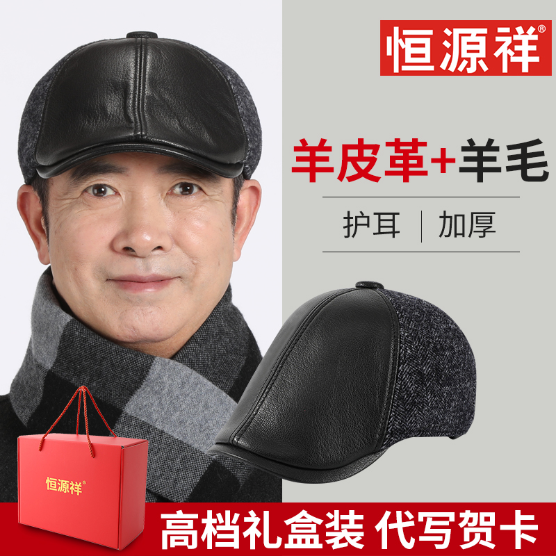 羊毛前进帽中老年人帽子男冬季保暖爸爸老人加绒加厚老头防风护耳