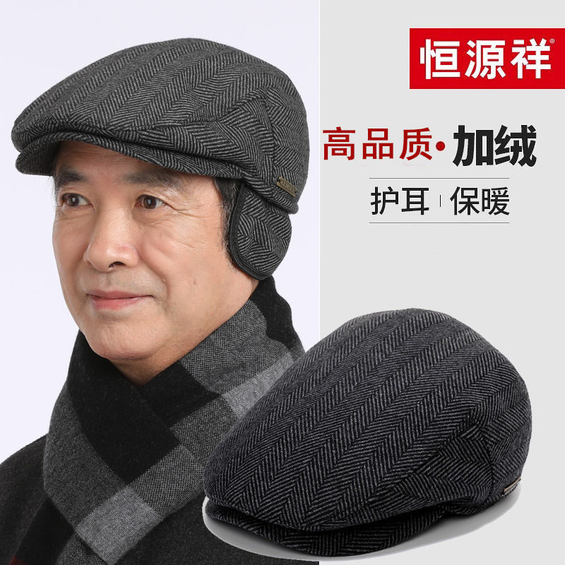 前进帽中老年人帽子男冬季保暖爸爸老人加绒加厚老头防风护耳冷帽