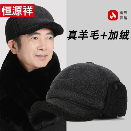 老年人帽子男款冬季户外骑行防寒保暖爸爸爷爷加绒加厚羊毛雷锋帽