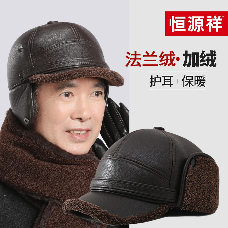 雷锋中老年人帽子男冬季保暖爸爸老人加绒加厚老头防风护耳冷帽