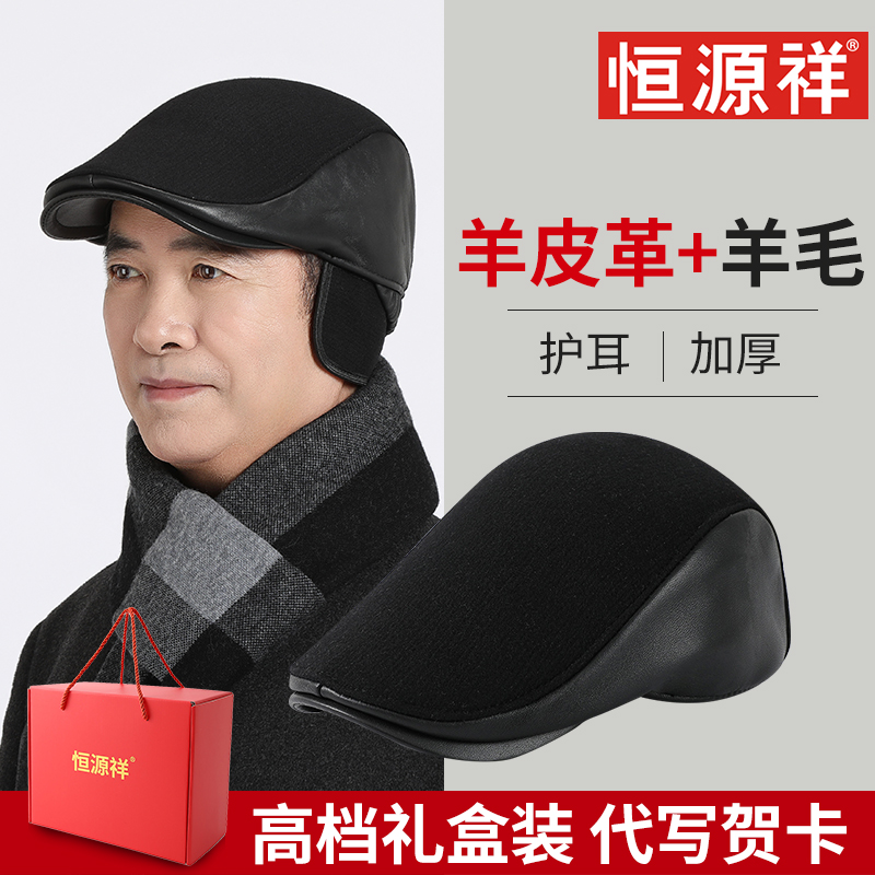 羊毛前进帽中老年人帽子男冬季保暖爸爸老人加绒加厚老头防风护耳