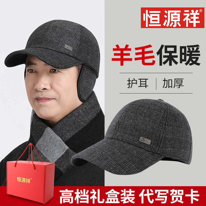 羊毛棒球帽鸭舌中老年人帽子男冬季保暖爸爸老人加绒加厚老头护耳