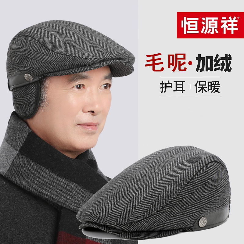 前进帽中老年人帽子男冬季保暖爸爸老人加绒加厚老头防风护耳