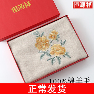 恒源祥纯羊毛围巾女冬季国风刺绣送妈妈老年人保暖送长辈节日礼盒